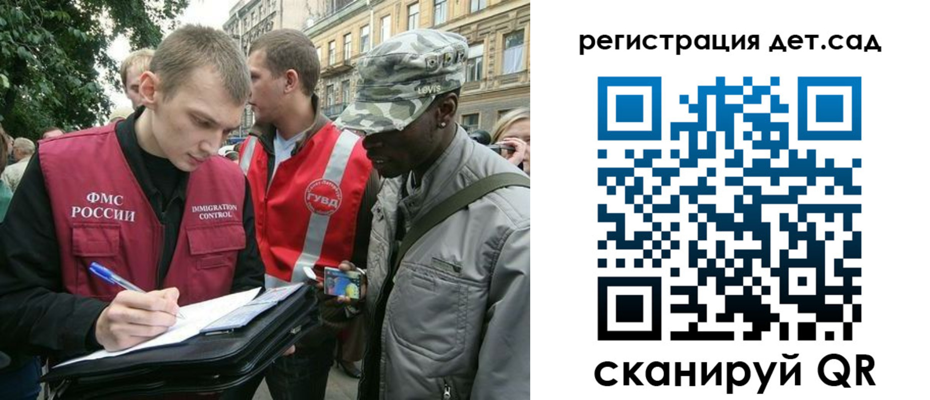 прописка регистрация в Донском